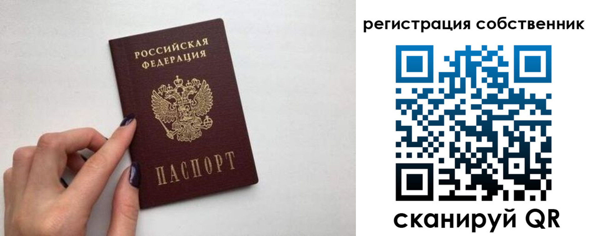 временная регистрация для всех в Шагонаре