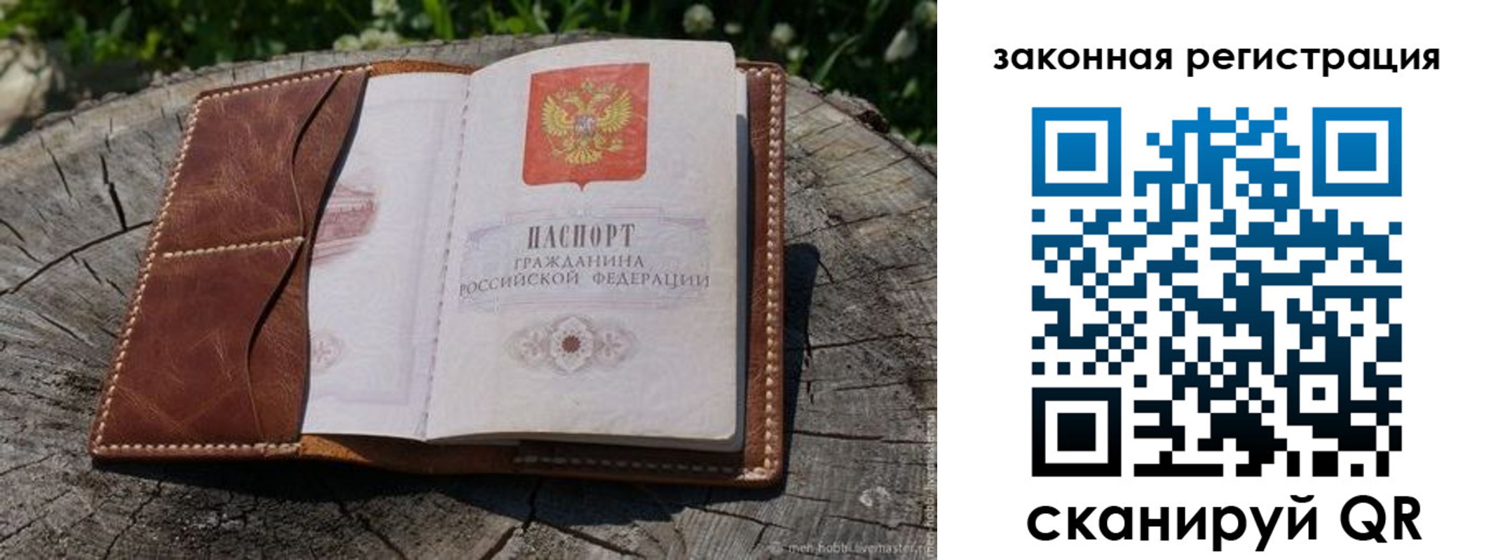 прописка в Шагонаре